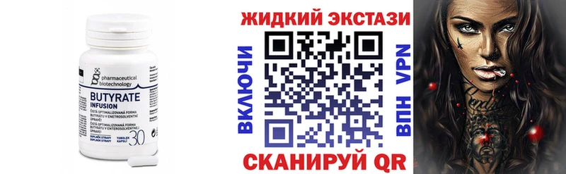 ссылка на мегу онион  Егорьевск  Бутират 99% 