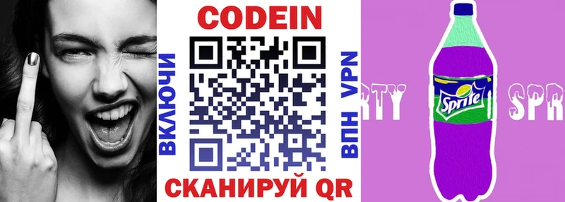 Кодеиновый сироп Lean Purple Drank  mega как войти  Егорьевск  купить  цена 