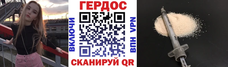 ГЕРОИН Heroin закладки Егорьевск