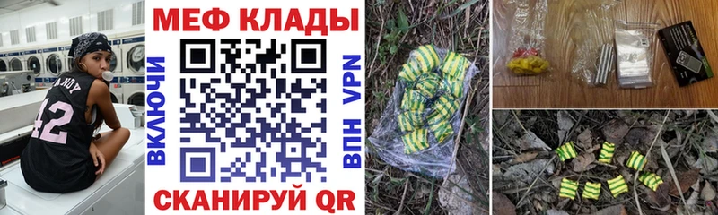 как найти   Егорьевск  Меф кристаллы 