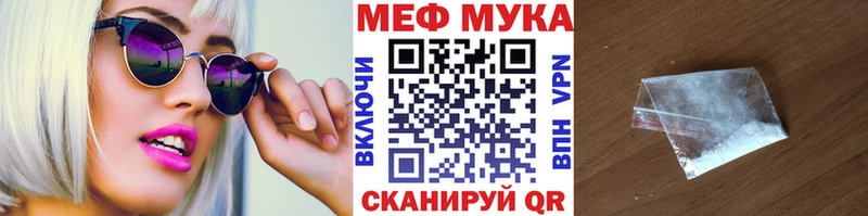МЕФ мука Егорьевск