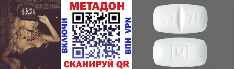 Метадон methadone  Егорьевск 